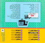 بخون و حدس بزن جلد دوم حیوانات وحشی